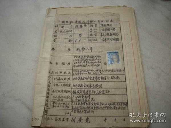 派出所人口登记表_常住人口登记表(3)