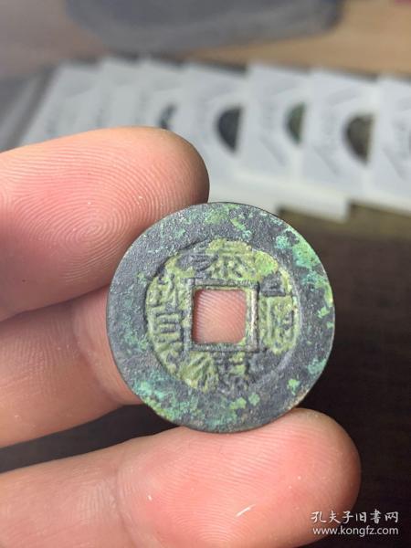 泰德通宝,安南·西山朝·阮文岳泰德年间(公元1778—1787)所铸.