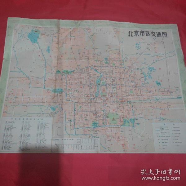 老地图:北京市区交通图(1986年版)