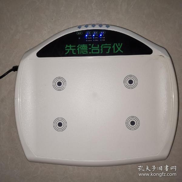 先德治疗仪