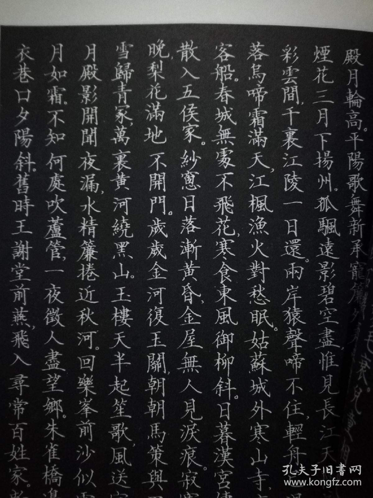 刘佳尚钢笔书法艺术欣赏宋词仿宋唐诗小楷全两册合售书法漂亮功底深厚