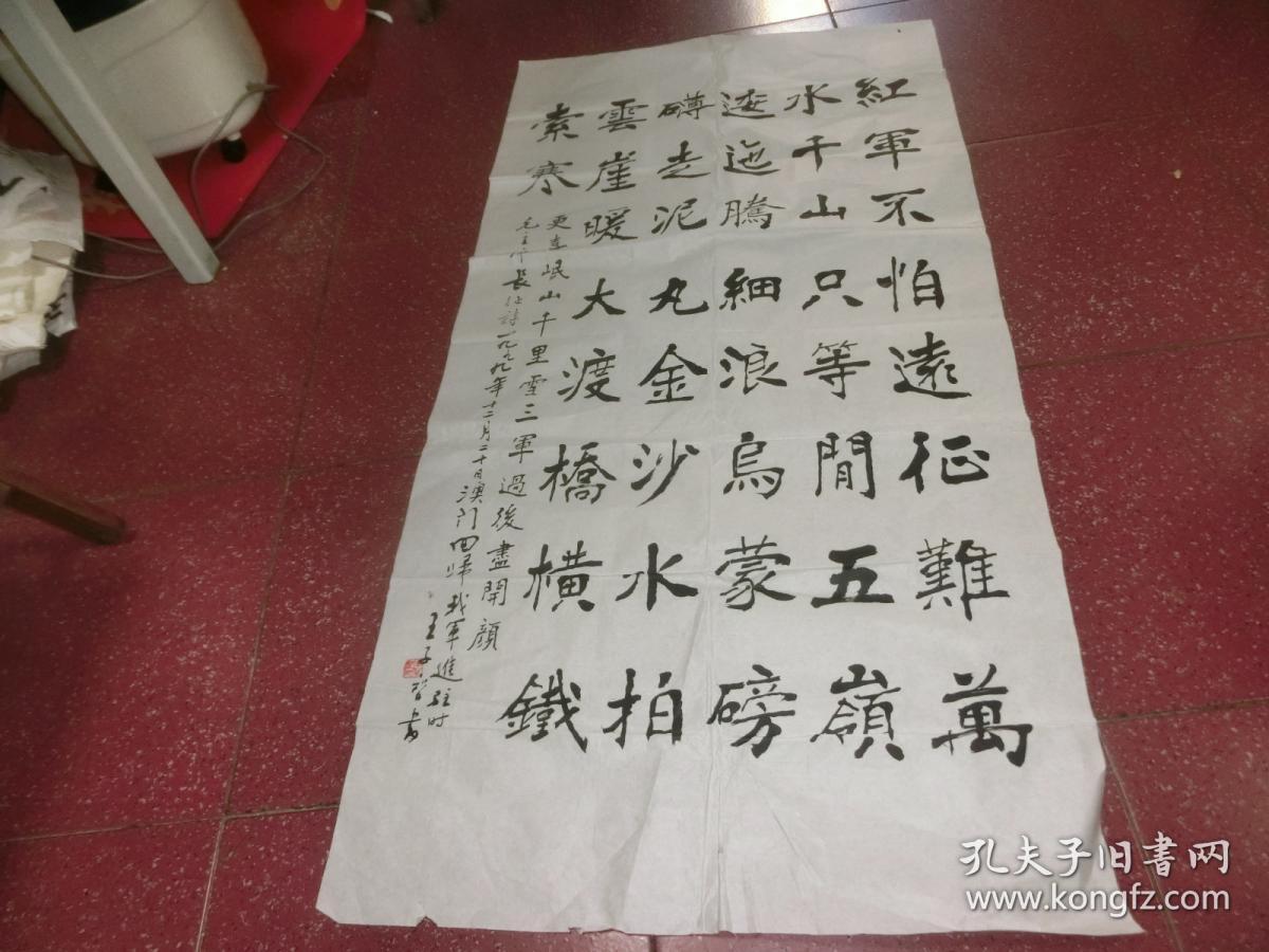 王子智 书法