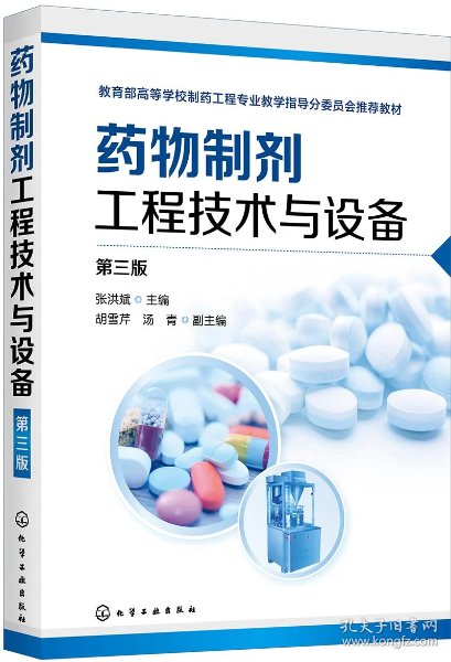 药物制剂 a6511f8e3cc091c1_n.jpg