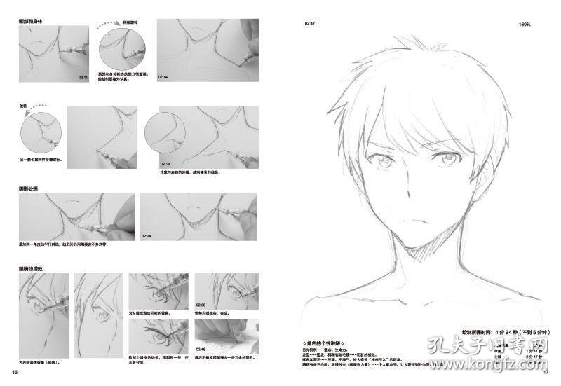 draw manga 漫画大师创作现场:草图速写 动漫角色设计 线稿绘制人物