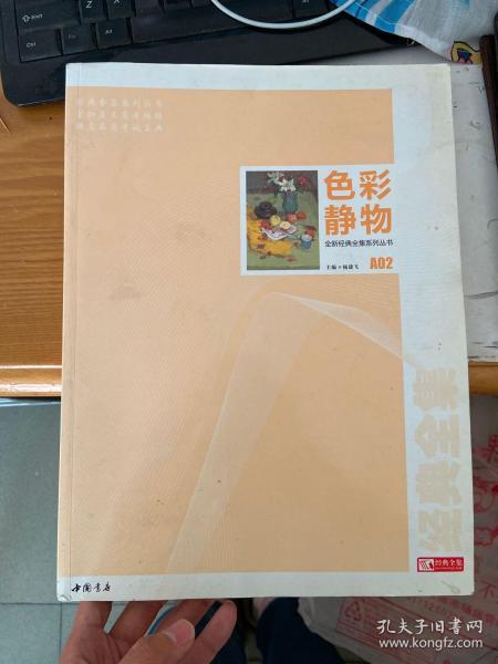 书是什么颜色的 a5bd624e1e1f2c4c_n.jpg