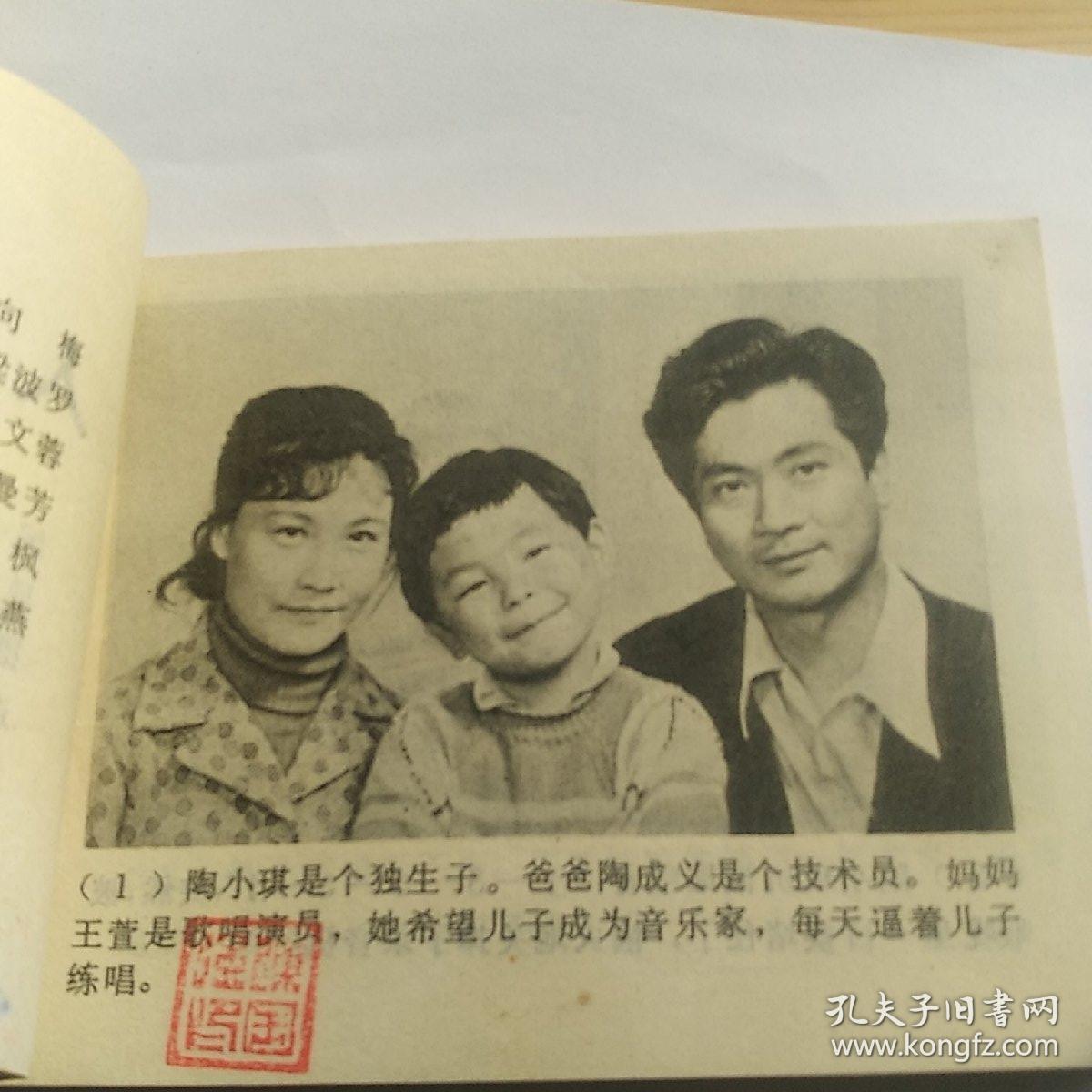 人之初_张鸿眉.辜朗晖_孔夫子旧书网