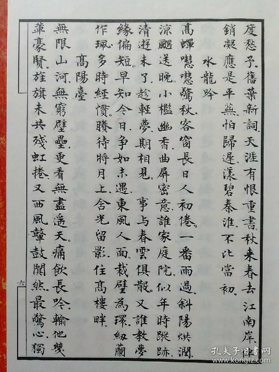 历代小楷精选字帖邓石如行书孝子四屏碑文沈尹默最好的行书字帖碑文