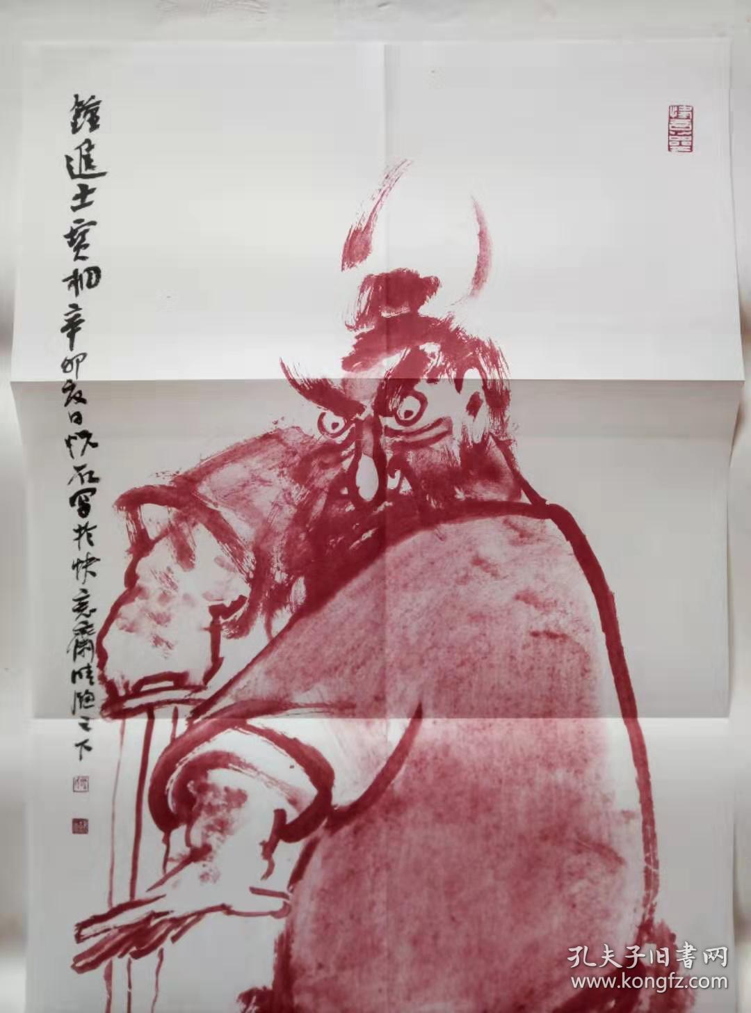 吴悦石画钟馗钟进士宝相木板水印
