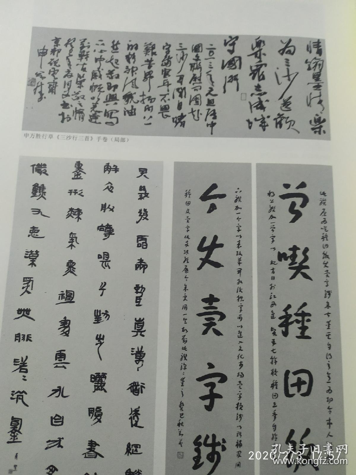 旭宇豆制品