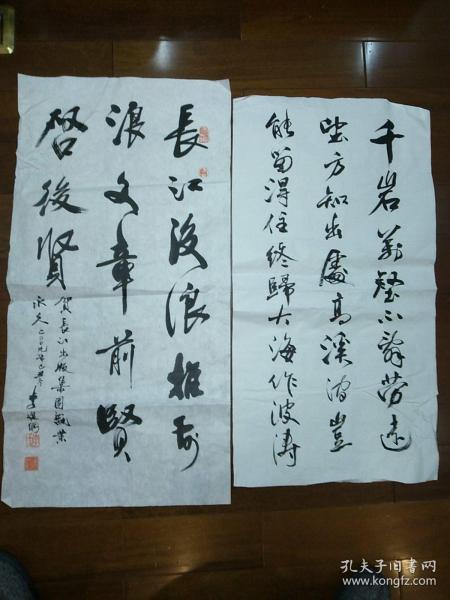 93:李建纲毛笔书法.