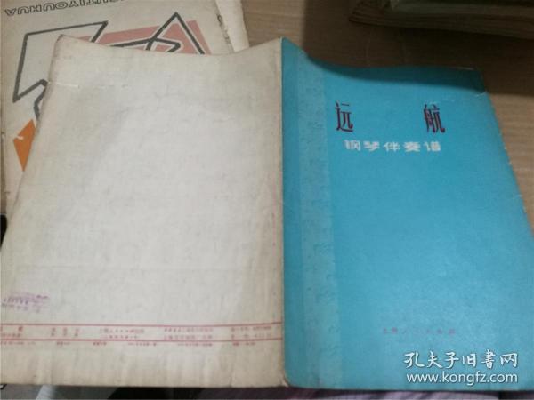 远航吉他曲谱_黄梅歌星星的远航曲谱(3)