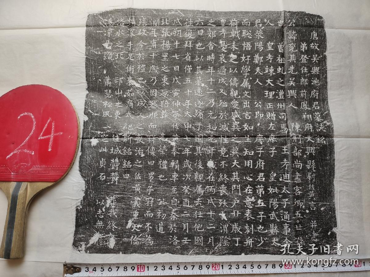 上官婉儿墓志铭 2017年西安碑林930周年华诞“桃花依旧”主题展览