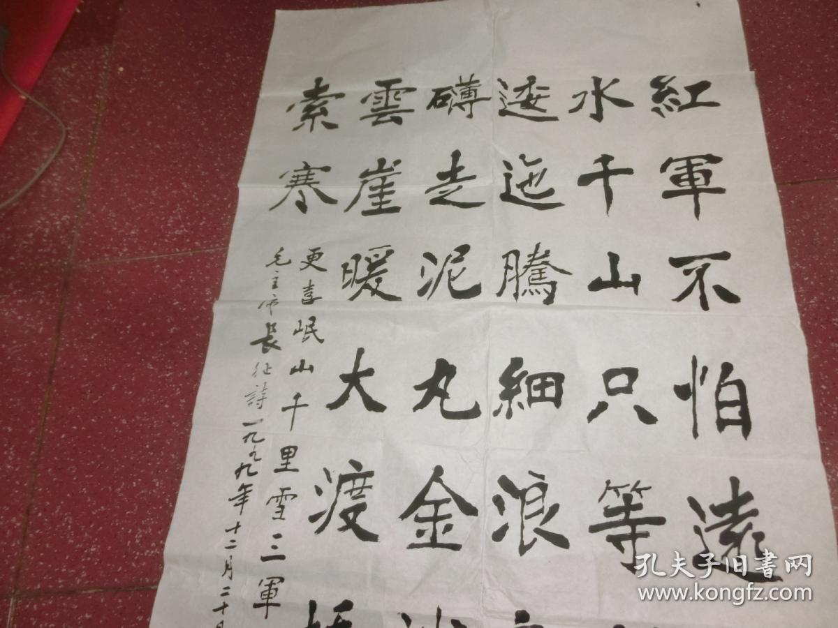 王子智 书法