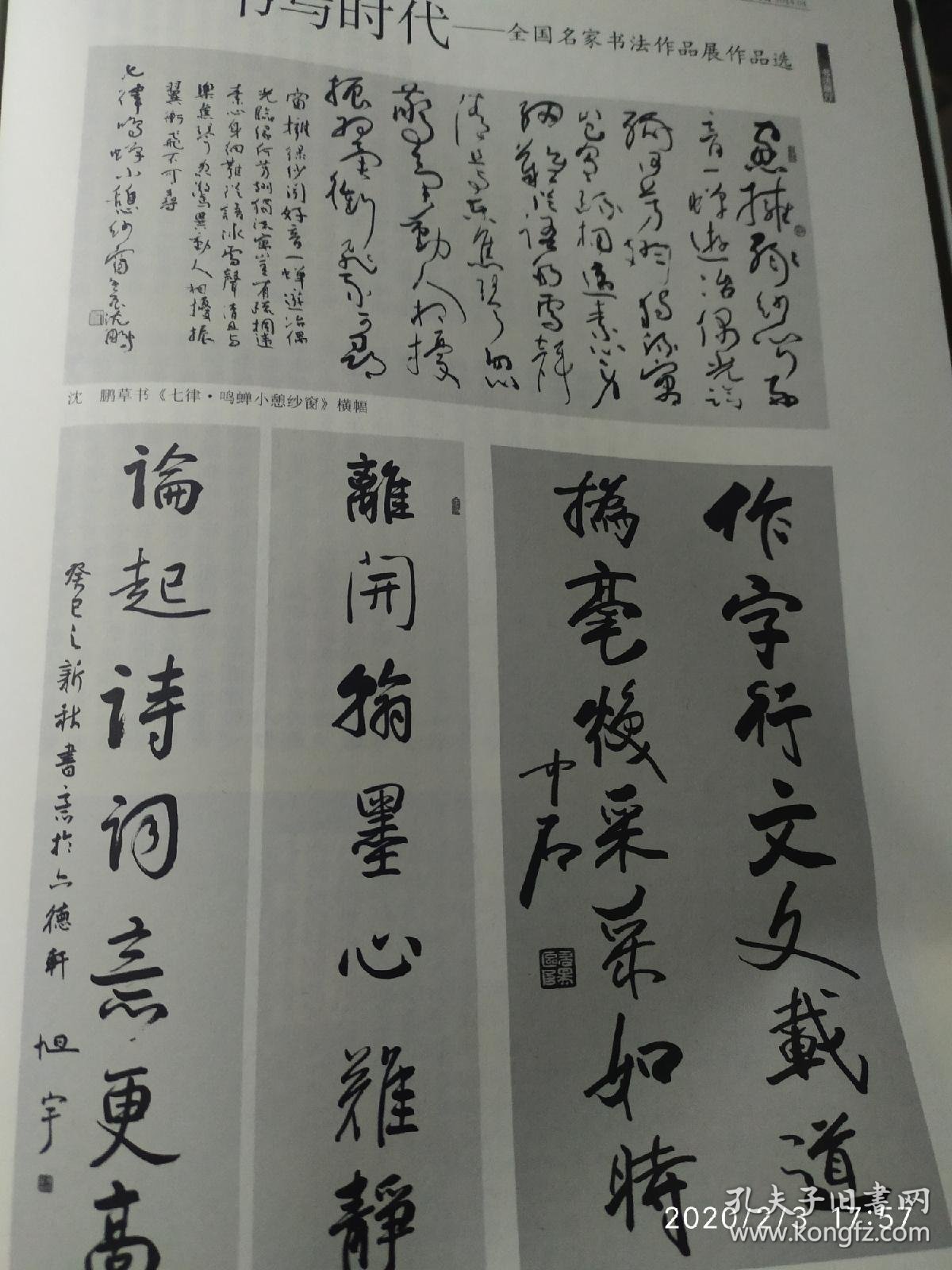 旭宇豆制品