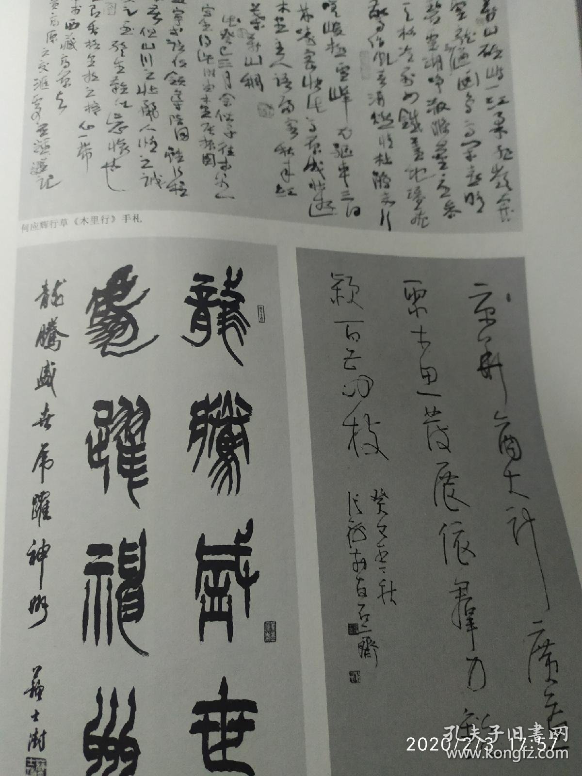 旭宇豆制品