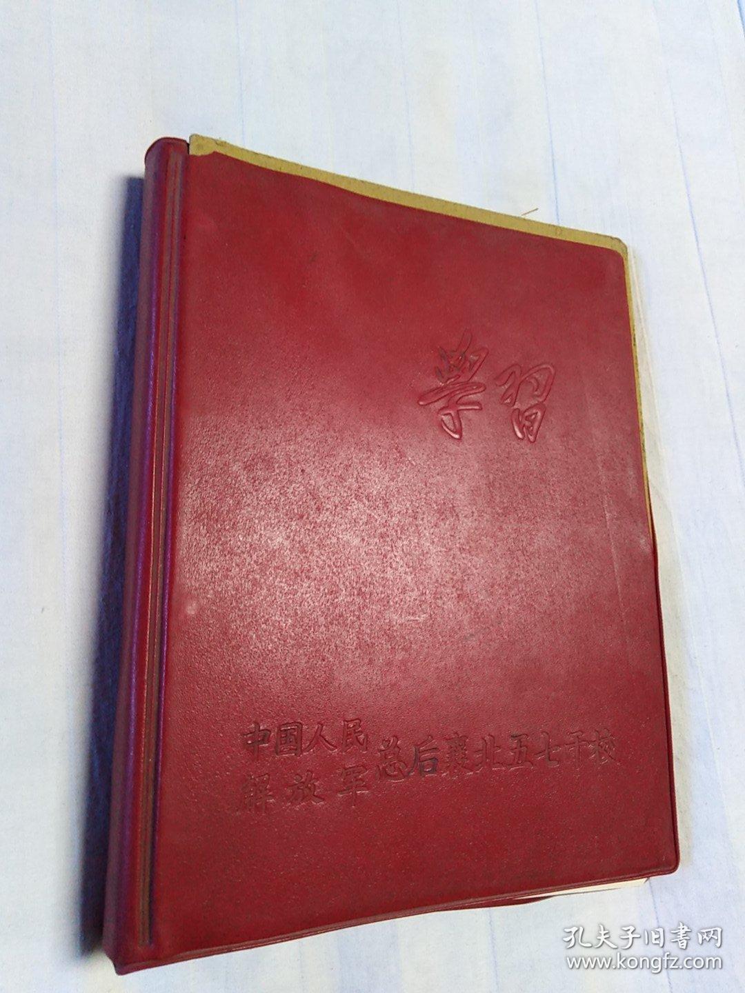 中国人民解放军总后勤部第二届业余歌手赛纪念封 (军事经济学院政治部