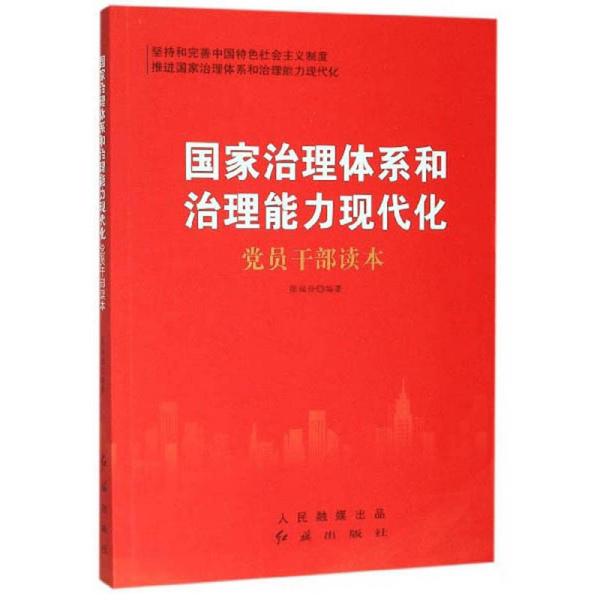 政治