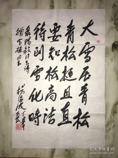 安徽原政协主席-杨海波书法作品.陈毅元帅诗.