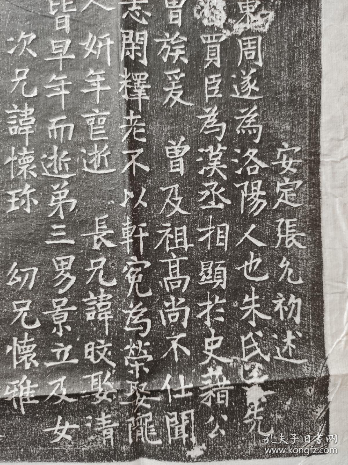 唐代墓志铭拓片15精品,每品一百元,可任选,包原石原拓,每品一个整体图