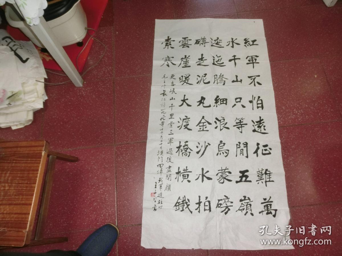 王子智 书法