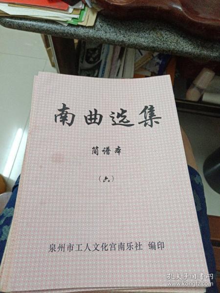 南曲谱子_光遇谱子图片(3)