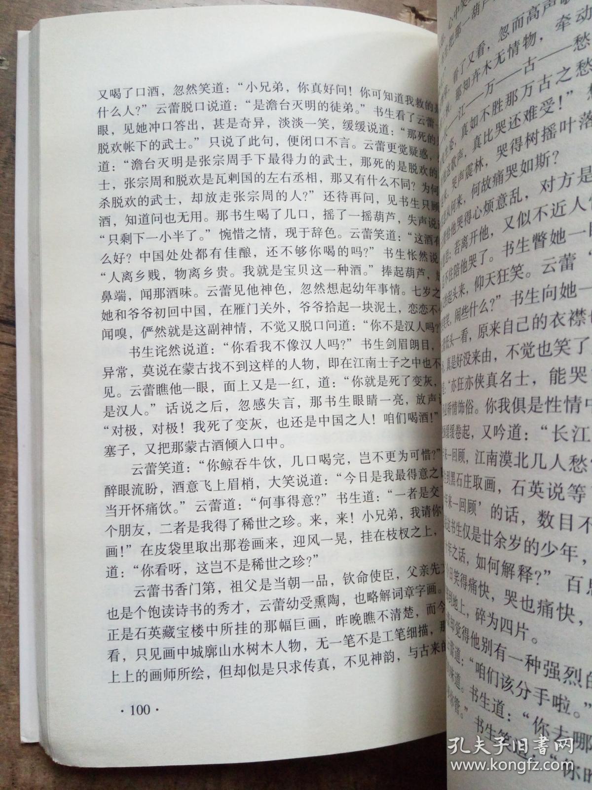 萍踪侠影简谱_萍踪侠影范冰冰(3)