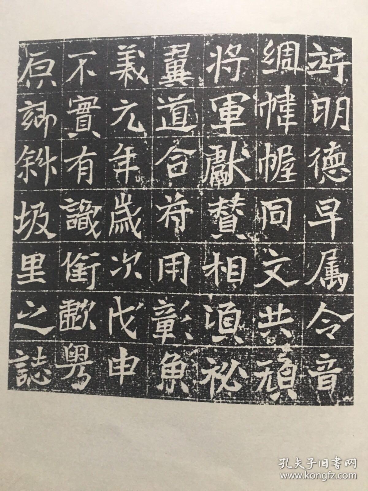 元腾墓志唐耀墓志
