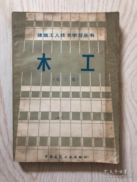 哪里可以学木匠技术 0b2a9fb21630b3f1_n.jpg