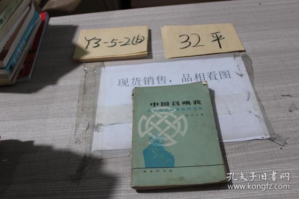 作者:陈丕士著 出版社:商务印书馆 出版时间:1983