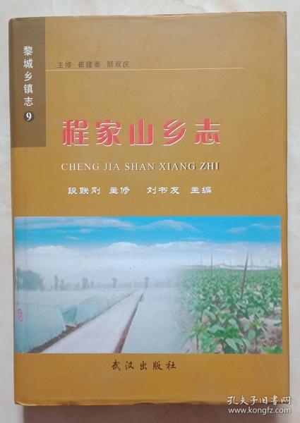 有没有介绍各乡镇人口的书_有没有针对拖延症的书(2)
