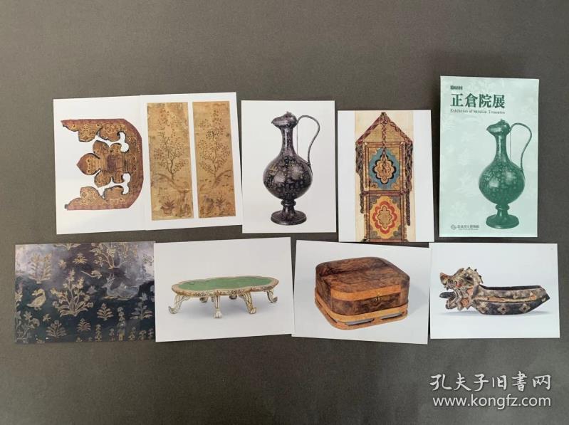 文物明信片 正仓院的宝物2 全8枚 漆胡瓶等