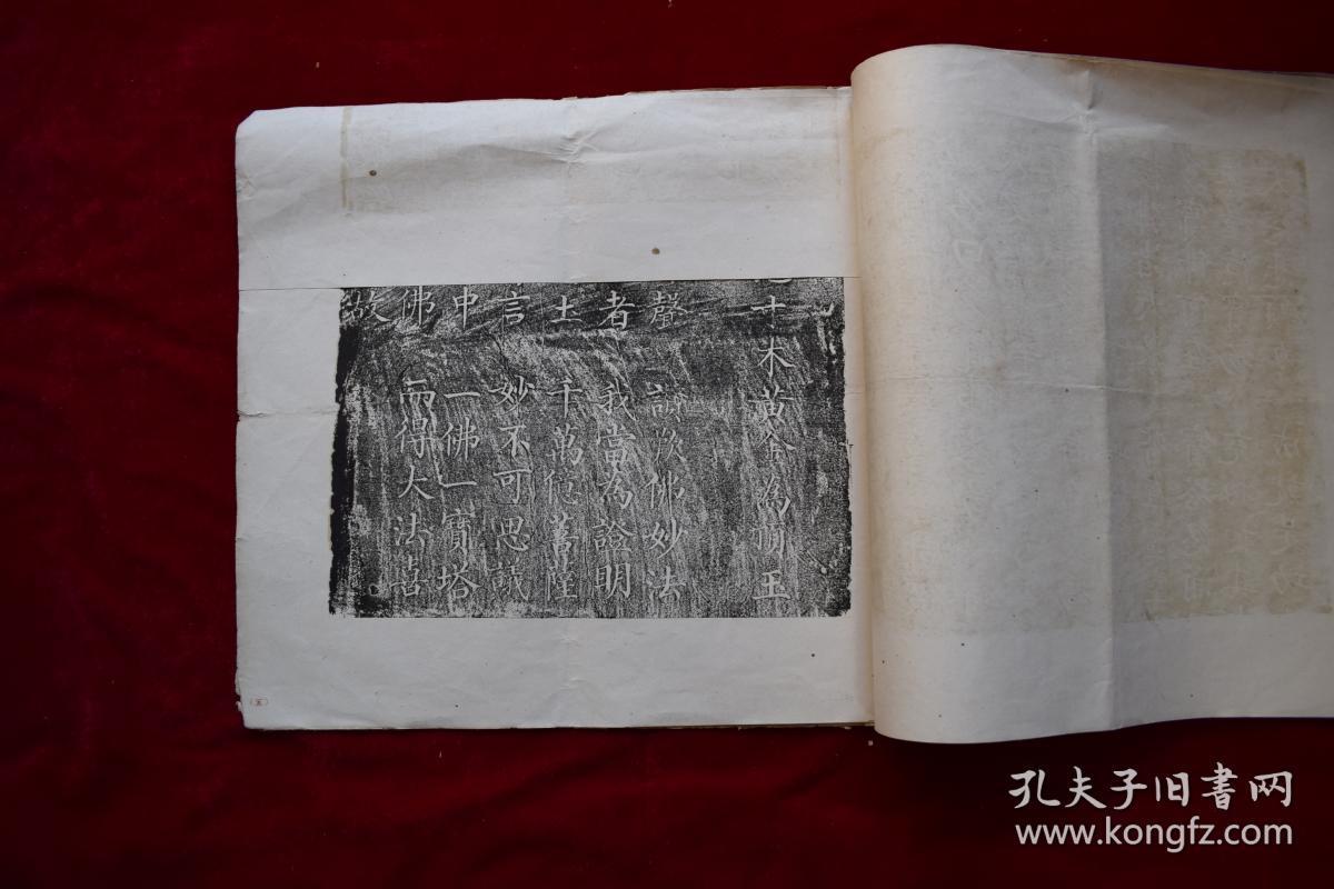 御制万寿山多宝佛塔颂【1960年孔版印刷技术研究所拓本.