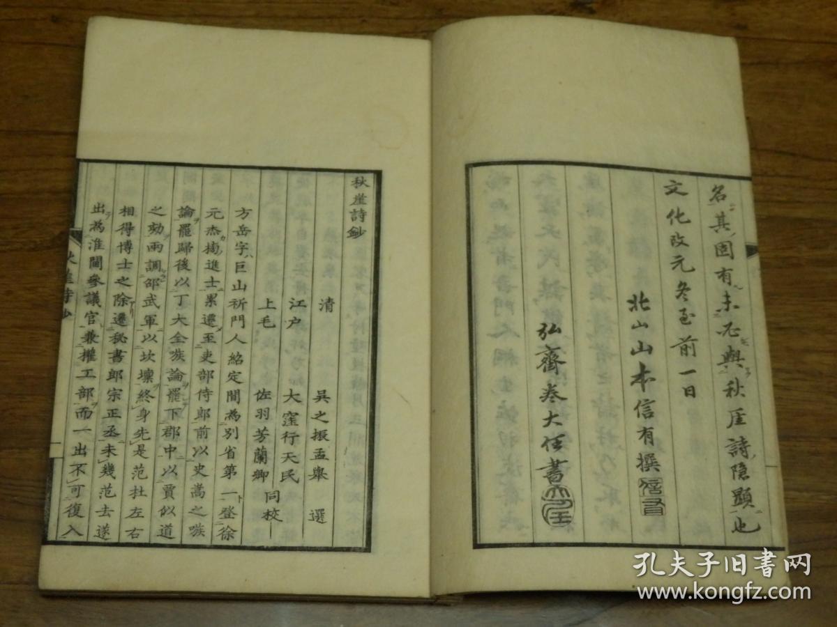 参考资料 秋崖集
