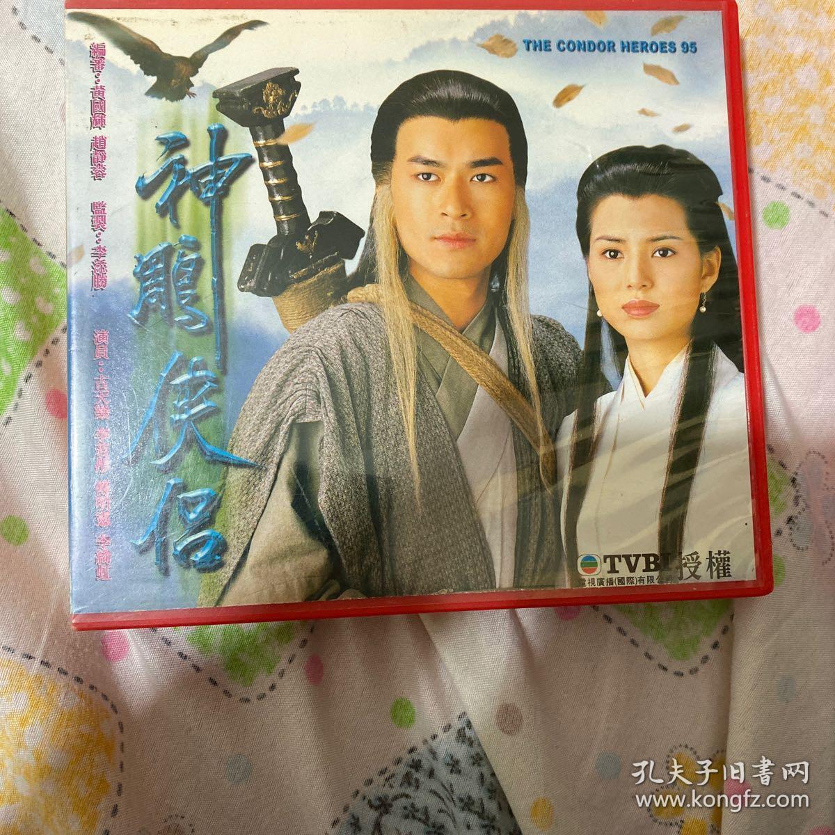 tvb 神雕侠侣 95古天乐版本 32vcd完整版