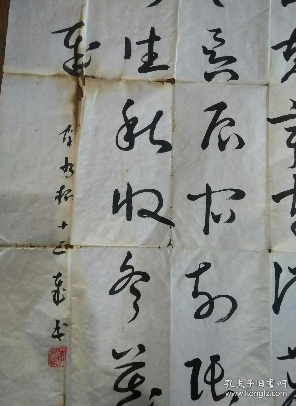 李有根书法,草书 100x55,永久保真
