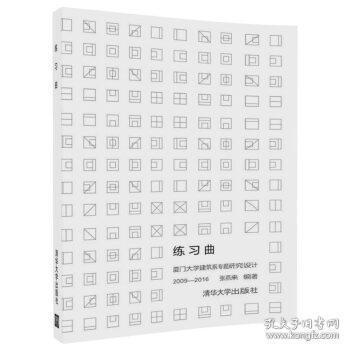 练习曲--厦门大学建筑系专题研究设计2009-2图绘制51单片机原件图片