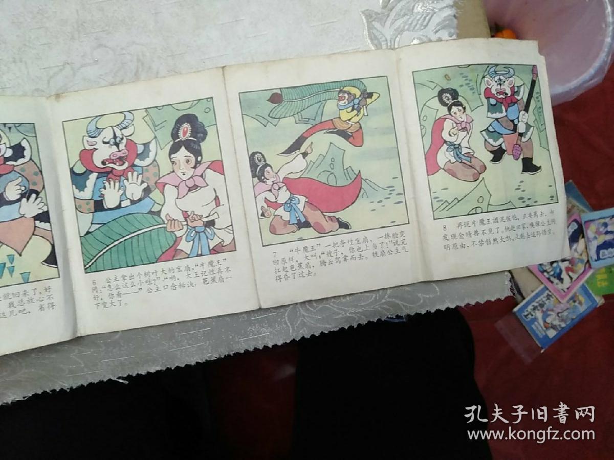 三借芭蕉扇,彩色折叠连环画之十五