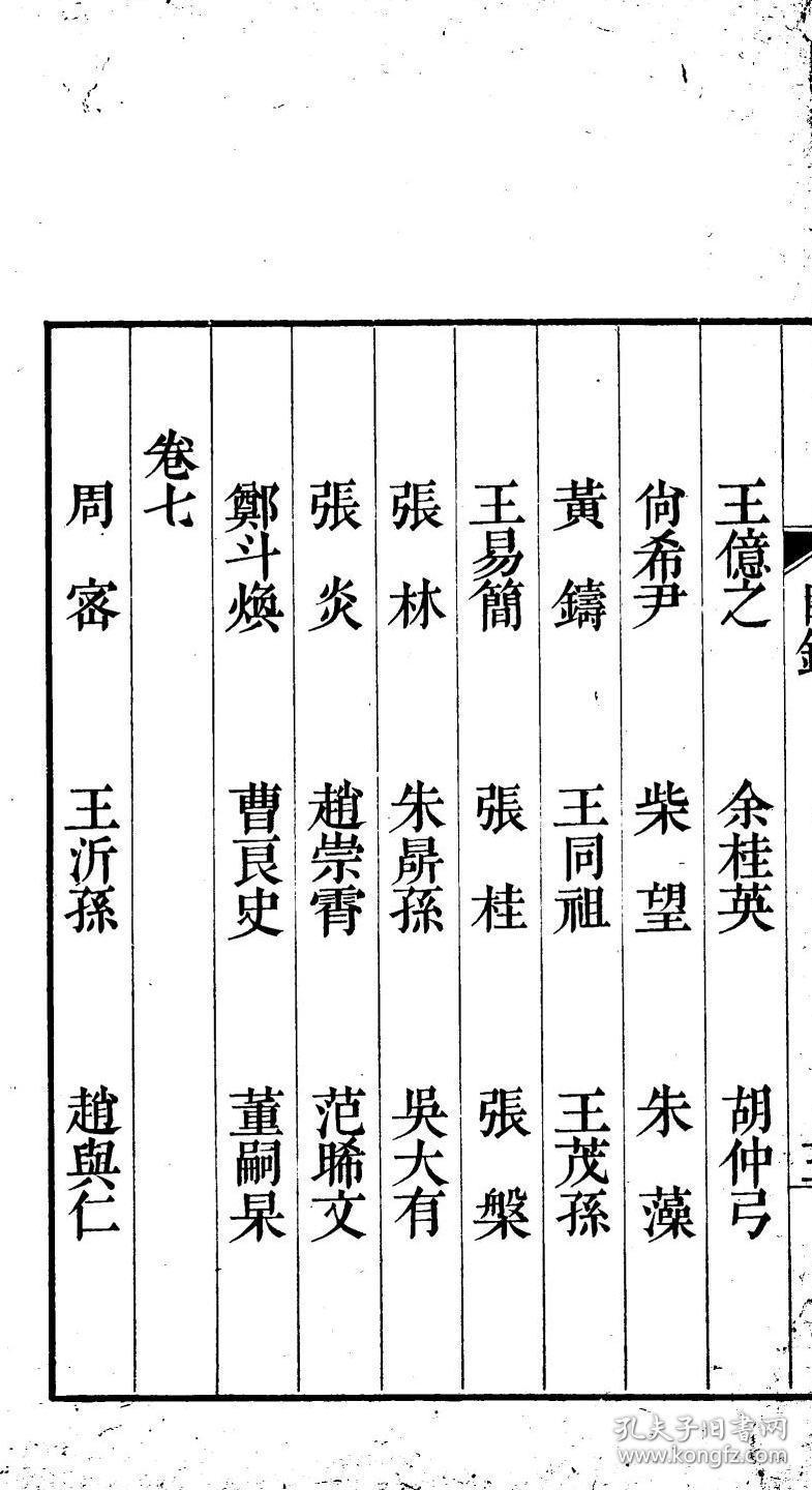 好什么卷成语_什么成语难猜又好画(3)