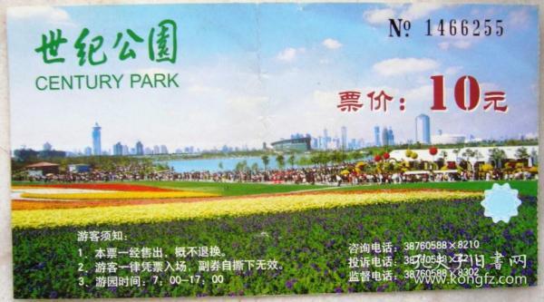 上海世纪公园门票