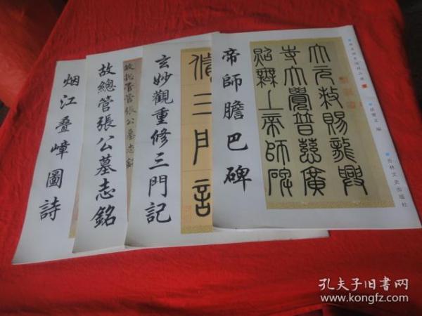重什么叠嶂成语_王翚重江叠嶂图(2)