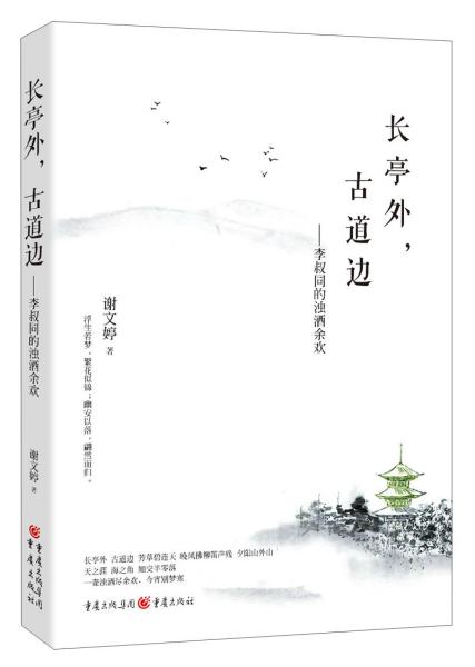 长亭外古道边的简谱_长亭外古道边图片(2)
