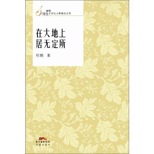 居无定所人口普查_居无定所图片(2)