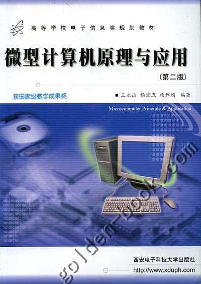 微机原理内存指什么意思_微机原理知识框图