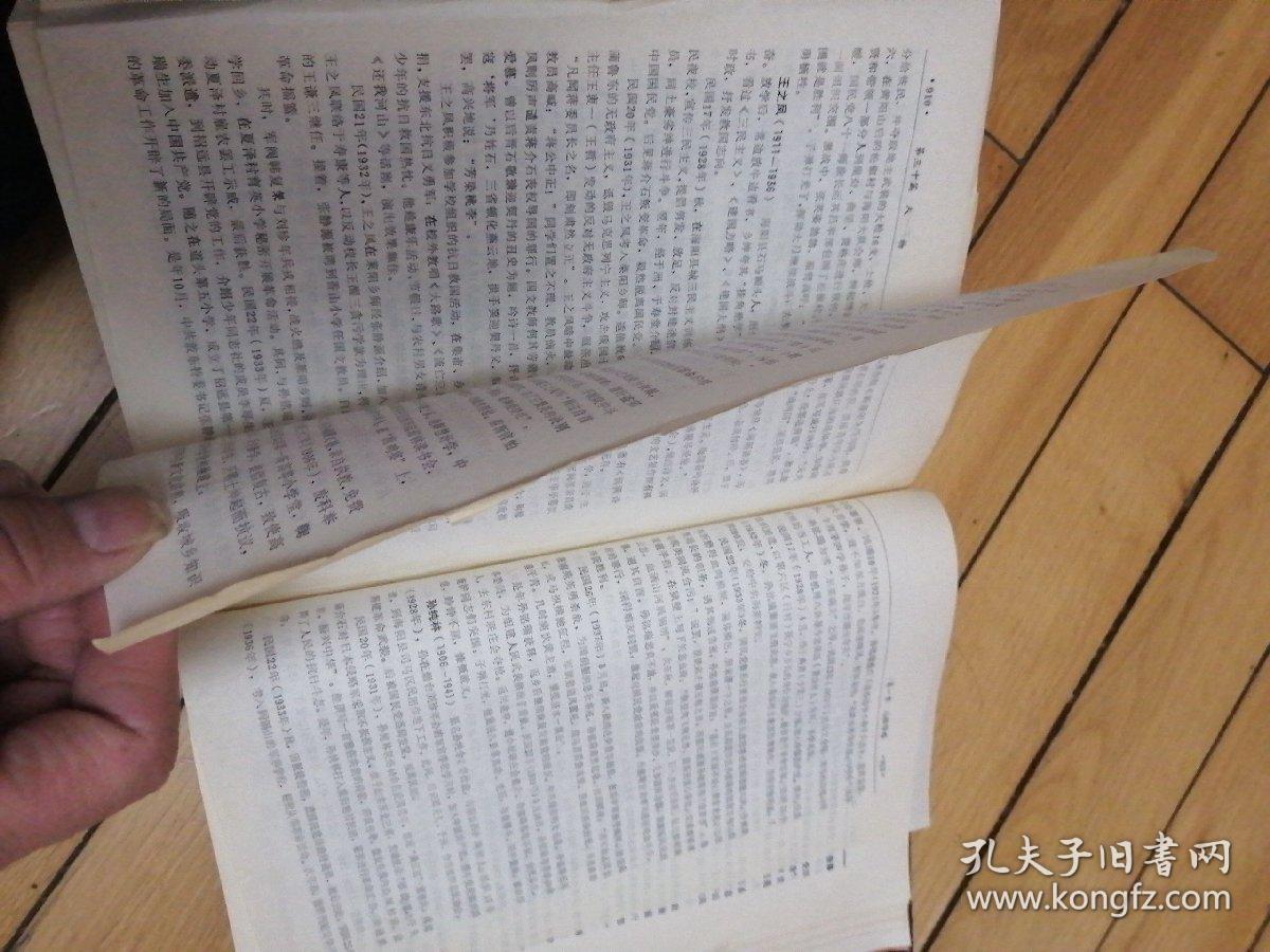 海阳县志