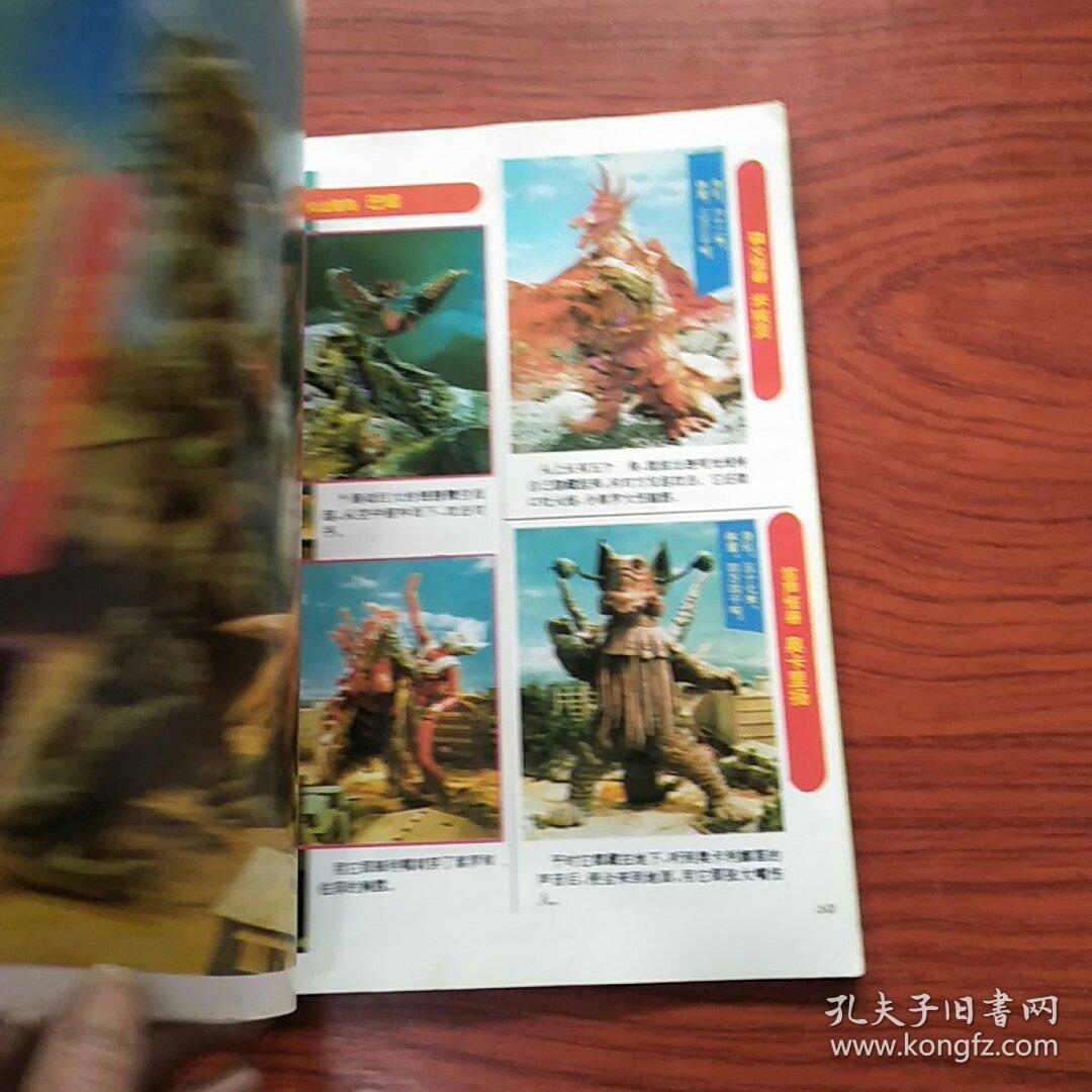 泰罗奥特曼大全