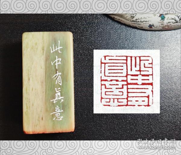 钰印阁-思艺篆刻的书摊