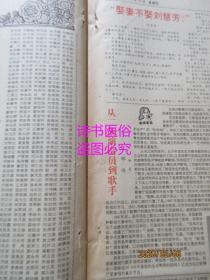老报纸:深圳特区报 1991年2月28日 第2722期(