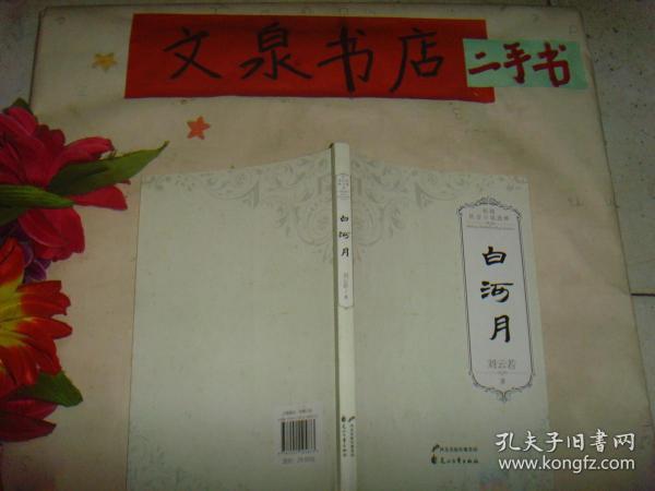 大道五十天衍四十九原文 a77650fa9c9248fc_n.jpg