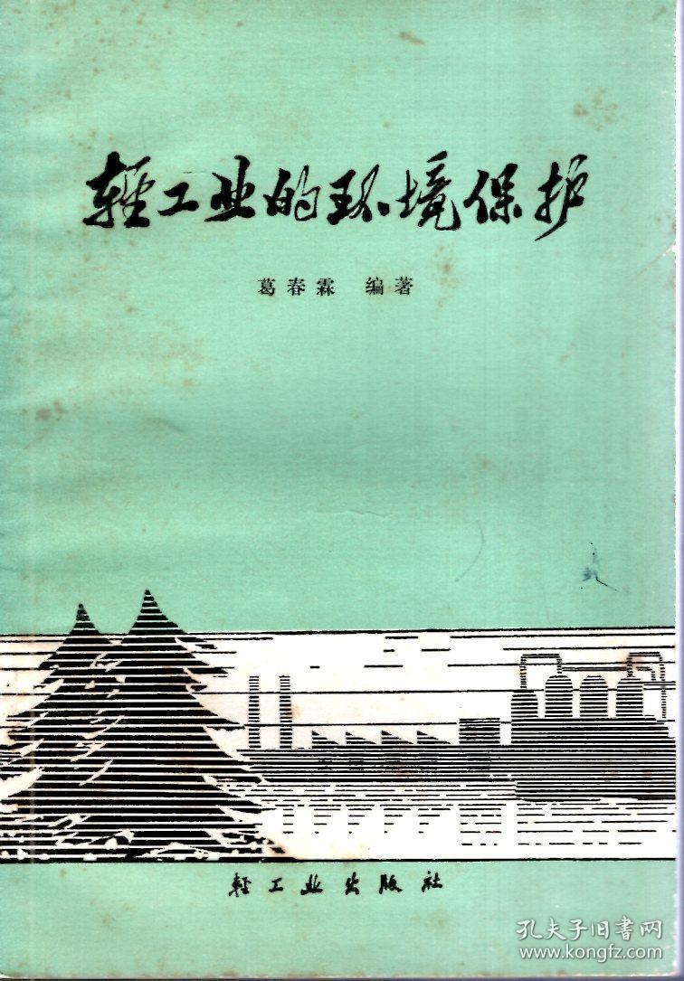 1981年1版1印