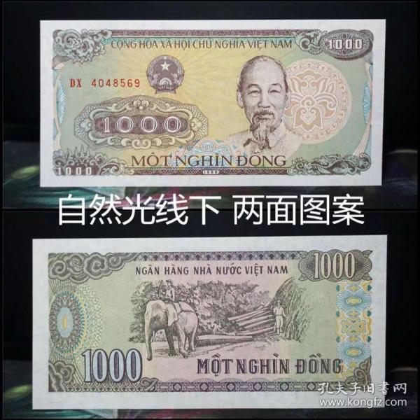 【3张 真币】越南1000盾 国外钱币外币收藏硬币纸币批发收藏
